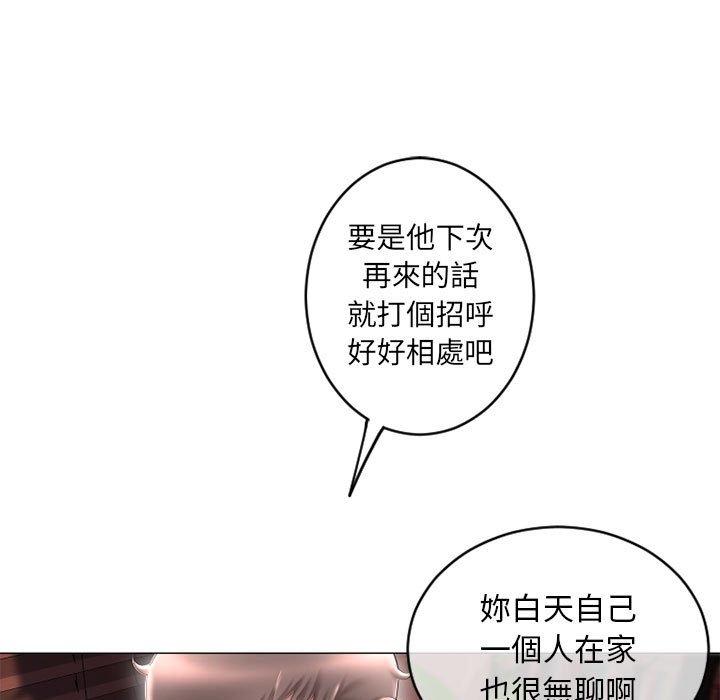 47P - 幻想邻居