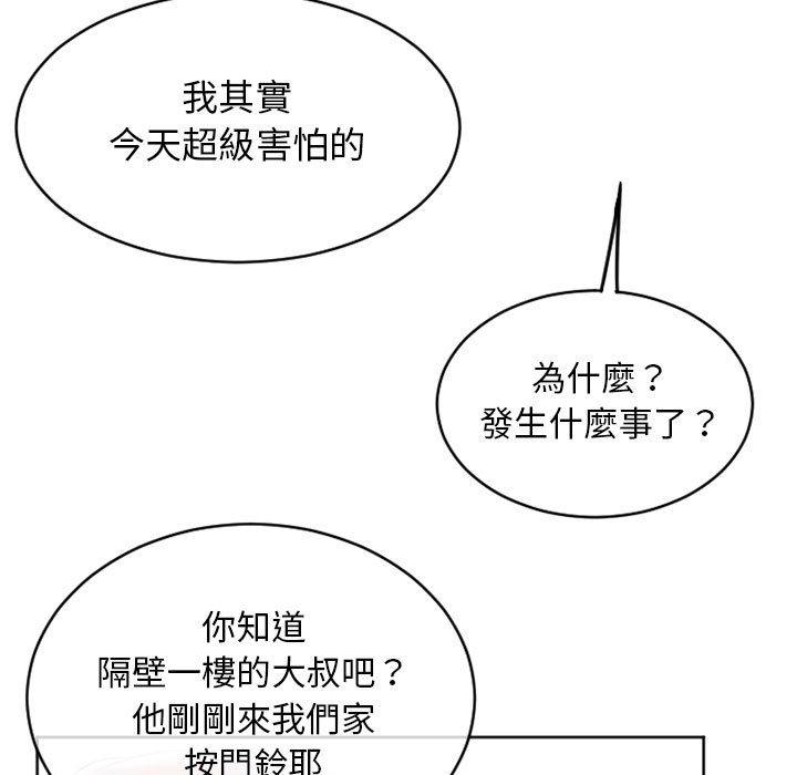 5P - 幻想邻居