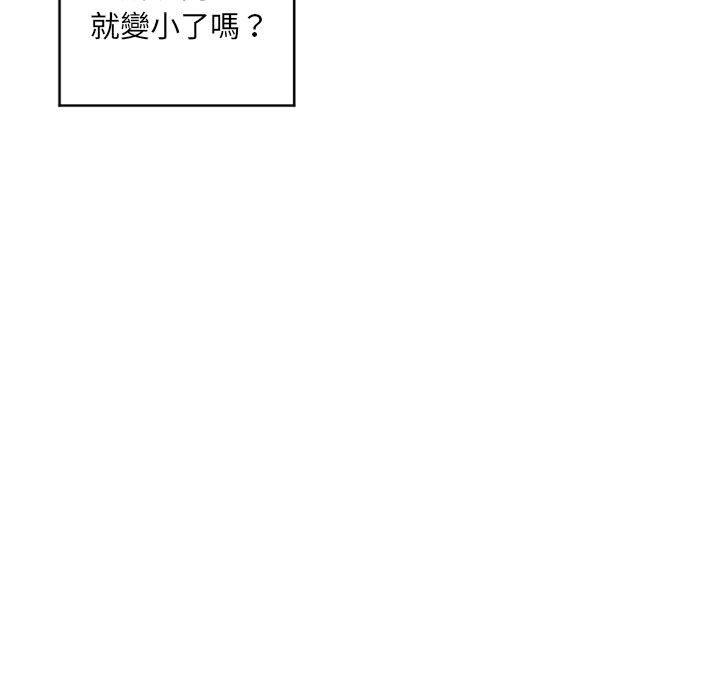 61P - 幻想邻居