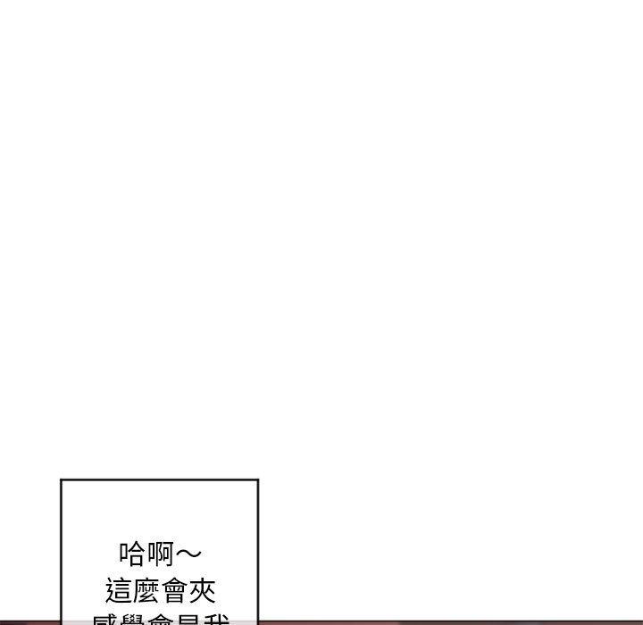 68P - 幻想邻居