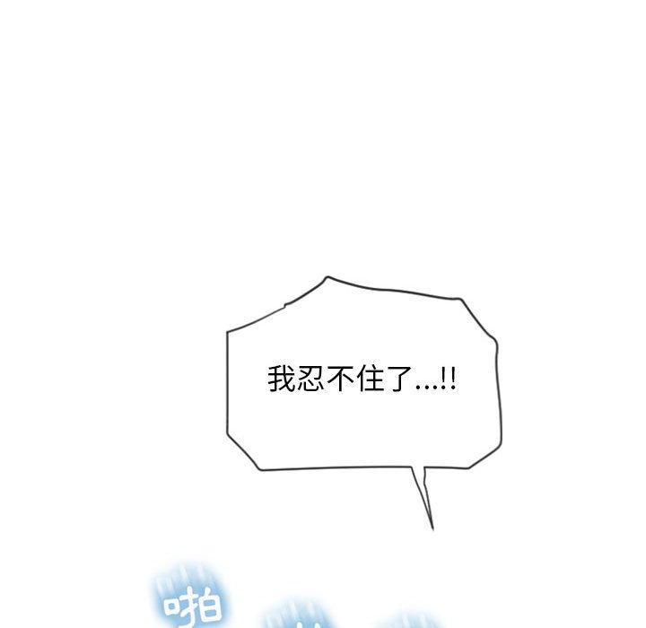 101P - 幻想邻居