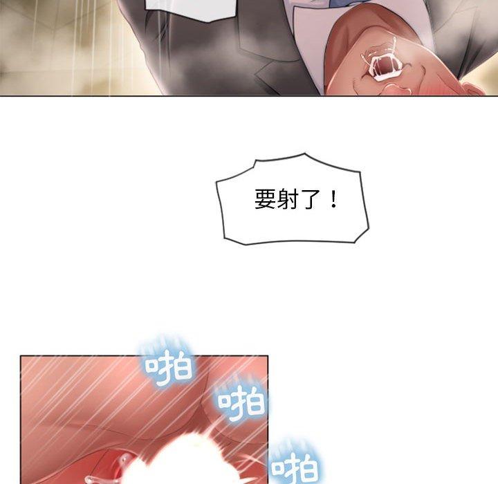 103P - 幻想邻居
