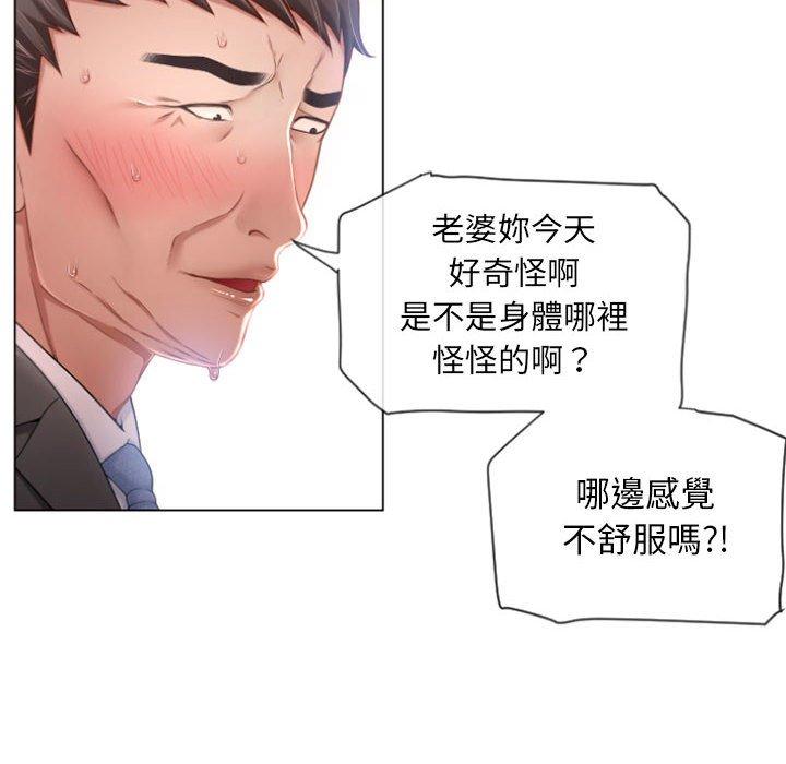 114P - 幻想邻居