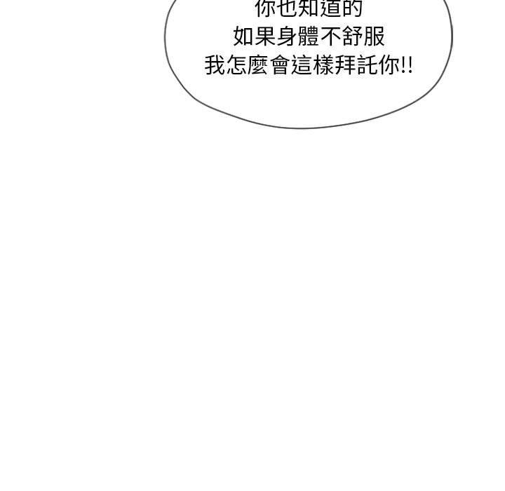 117P - 幻想邻居