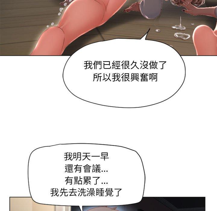 125P - 幻想邻居