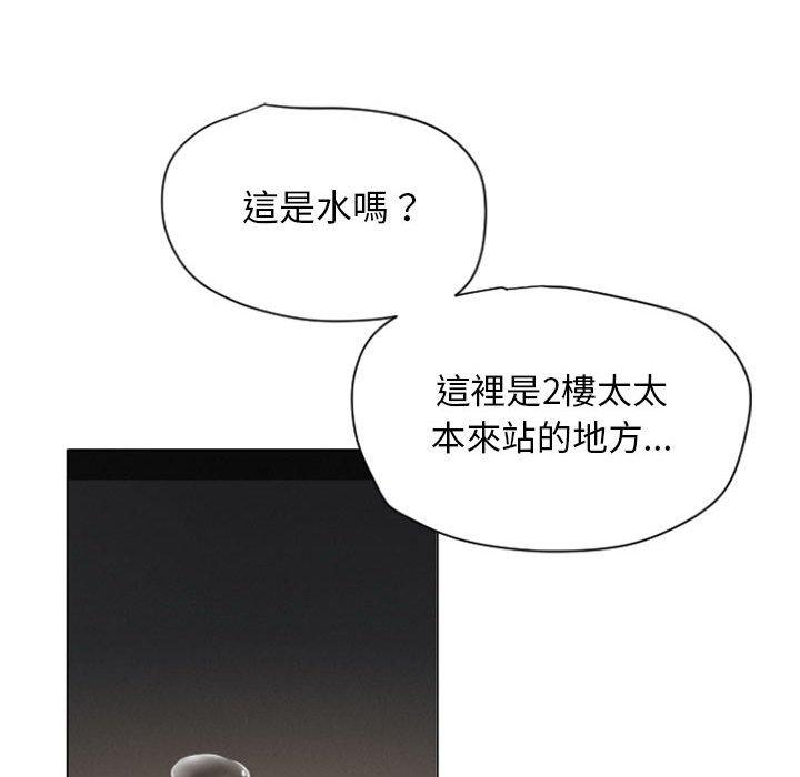132P - 幻想邻居