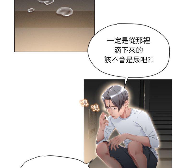 133P - 幻想邻居