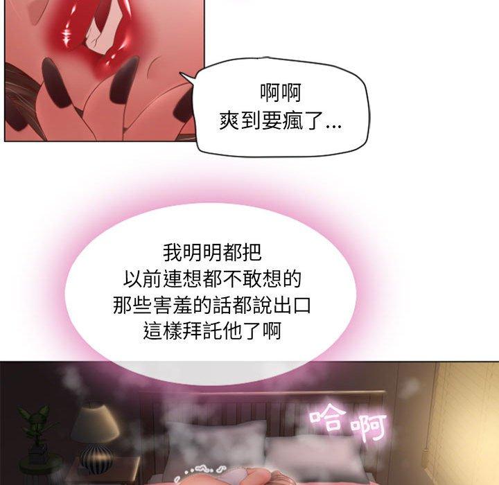 140P - 幻想邻居