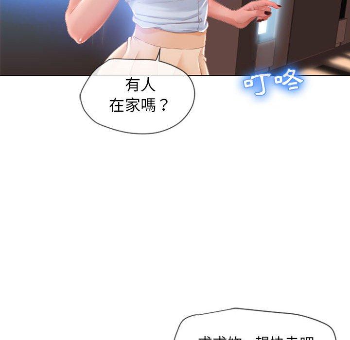 27P - 幻想邻居