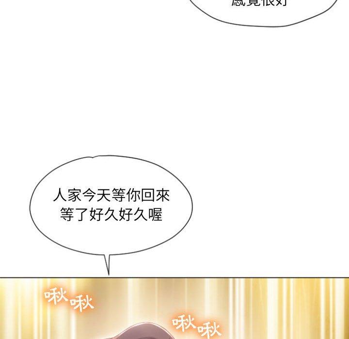 68P - 幻想邻居