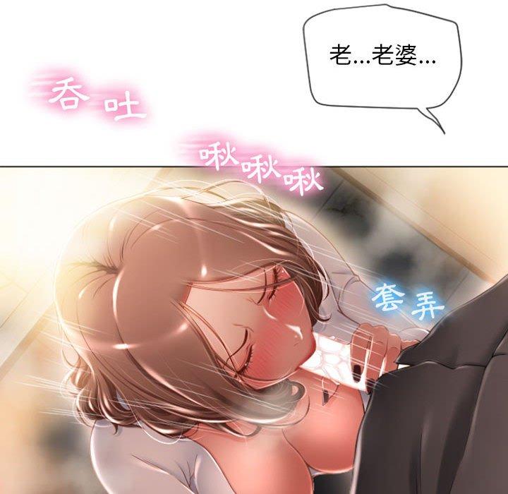 76P - 幻想邻居