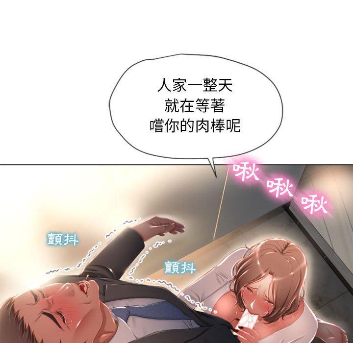 79P - 幻想邻居