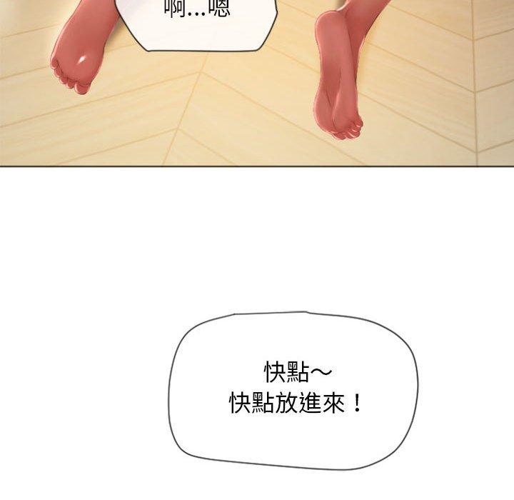 86P - 幻想邻居