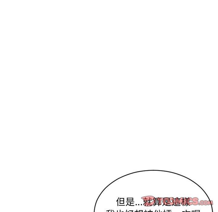 104P - 幻想邻居