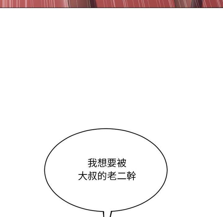 106P - 幻想邻居