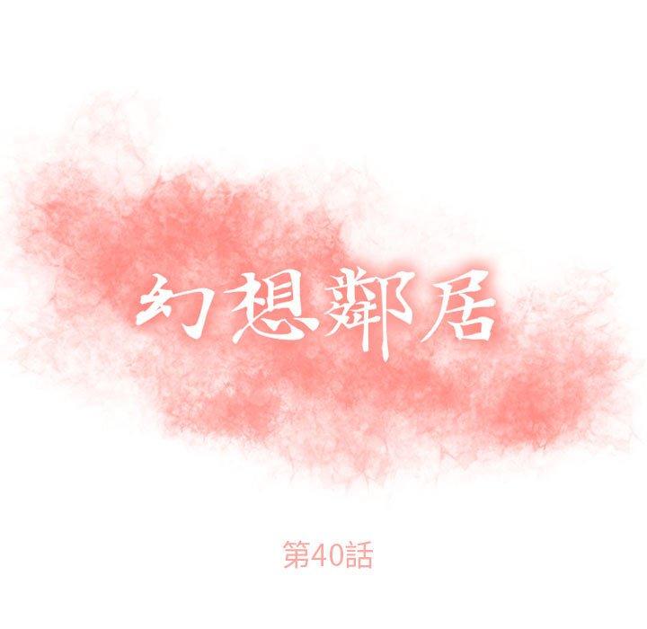 13P - 幻想邻居