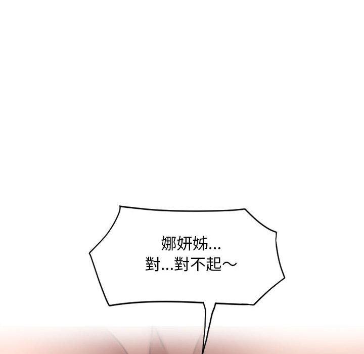162P - 幻想邻居