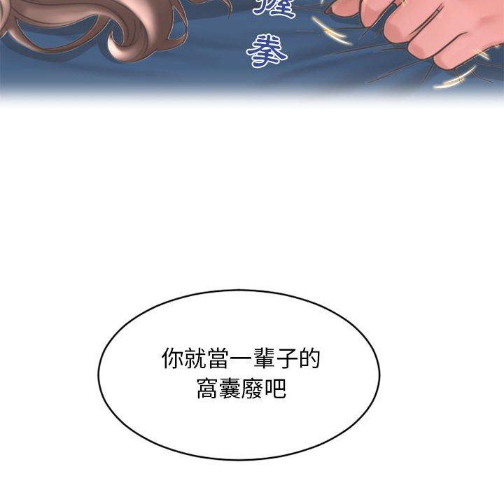 166P - 幻想邻居