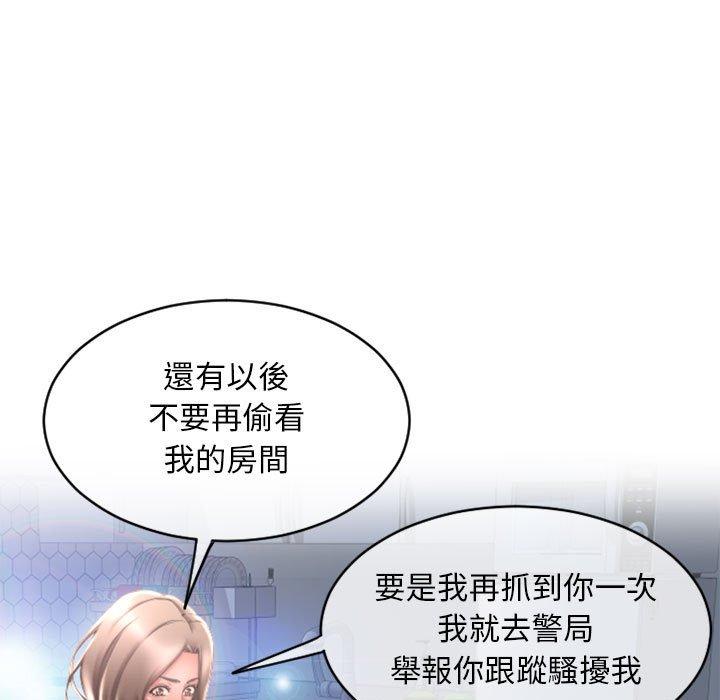 167P - 幻想邻居