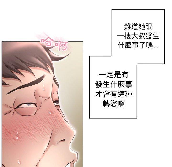 18P - 幻想邻居
