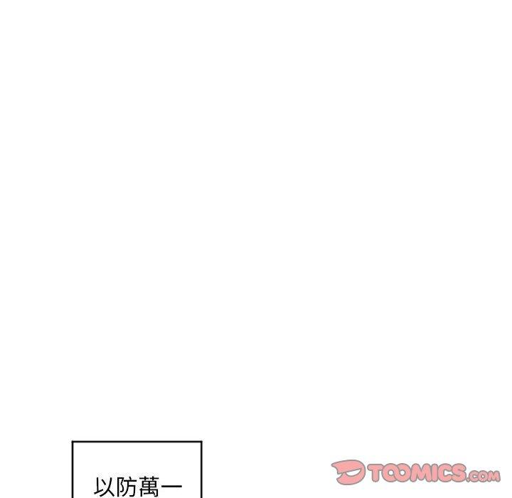24P - 幻想邻居