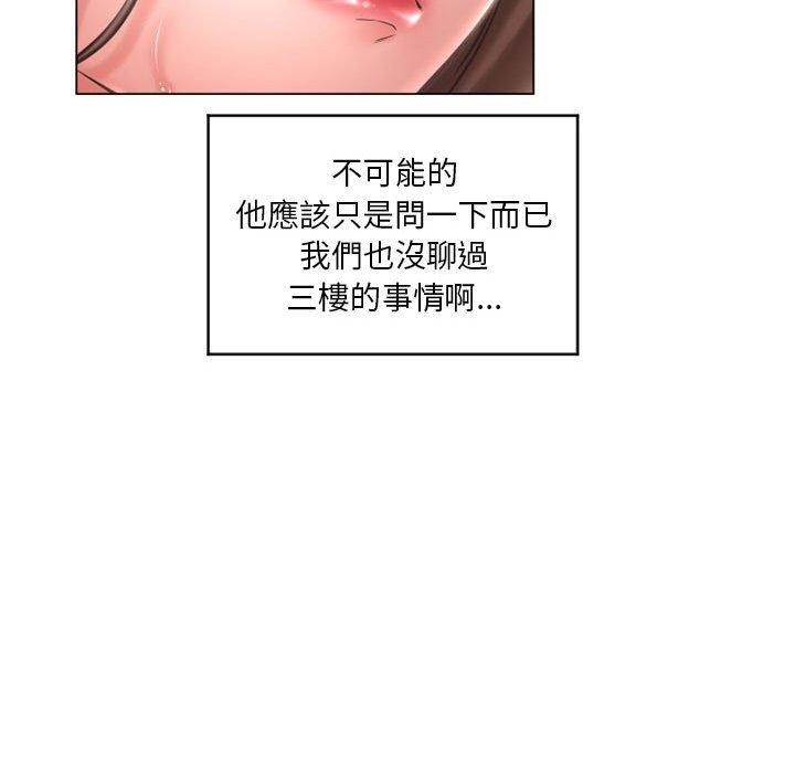 32P - 幻想邻居
