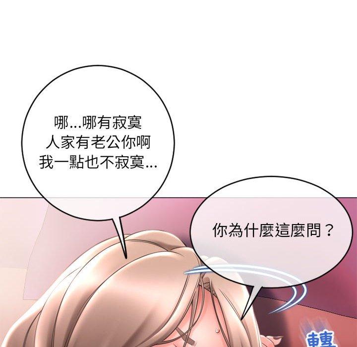 33P - 幻想邻居