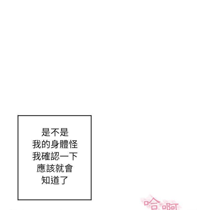 56P - 幻想邻居