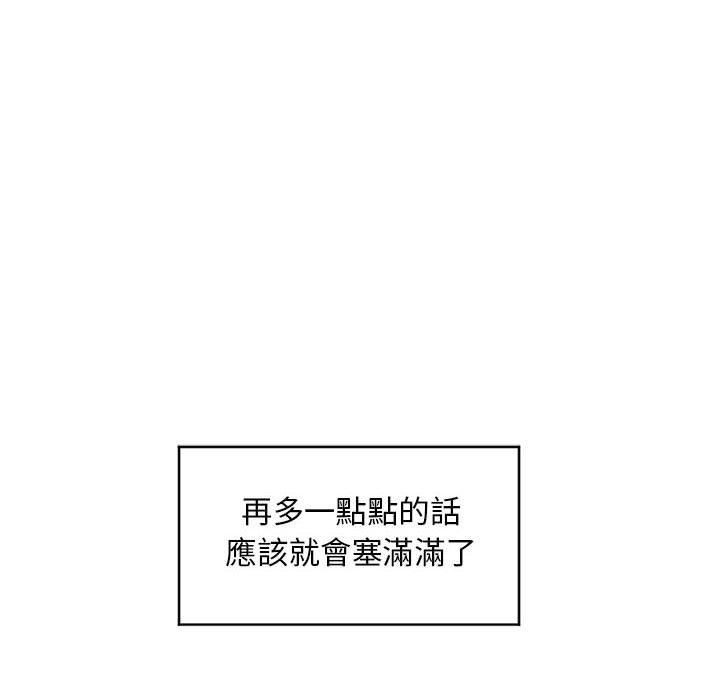 81P - 幻想邻居