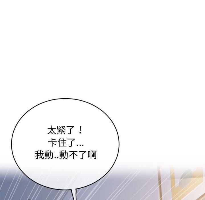 95P - 幻想邻居