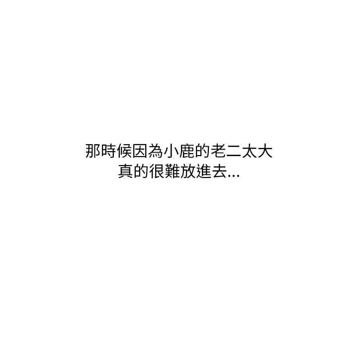 98P - 幻想邻居