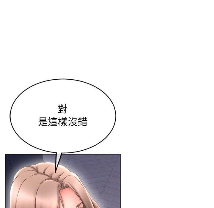 101P - 幻想邻居
