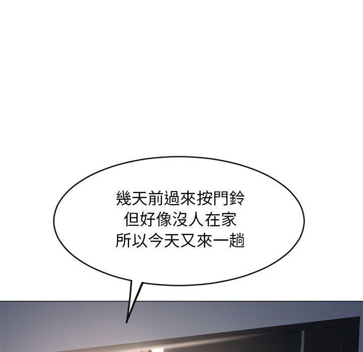 105P - 幻想邻居