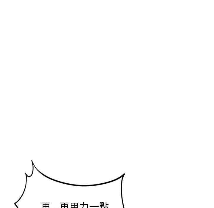 149P - 幻想邻居
