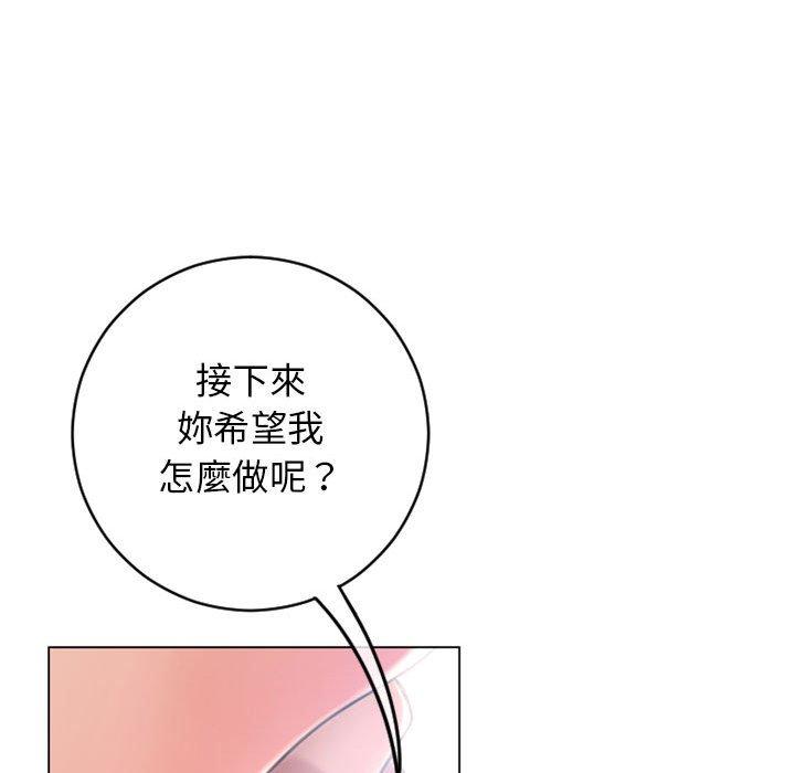 170P - 幻想邻居