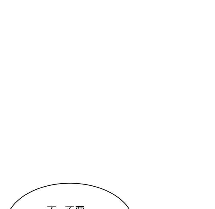 68P - 幻想邻居