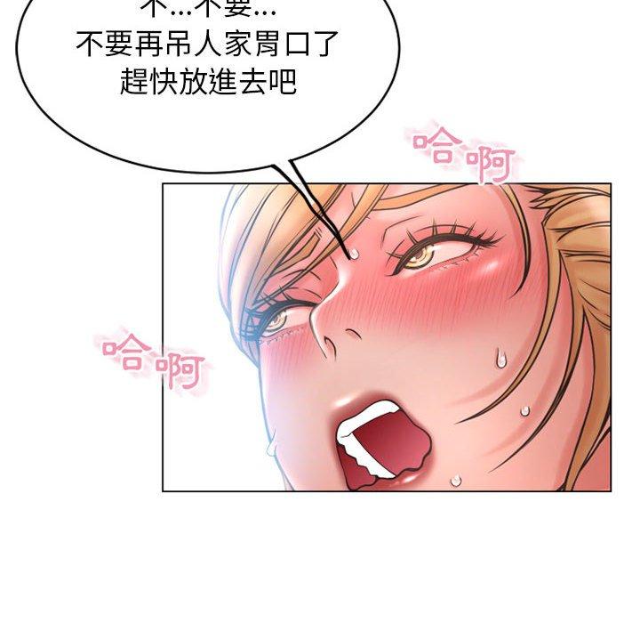 69P - 幻想邻居
