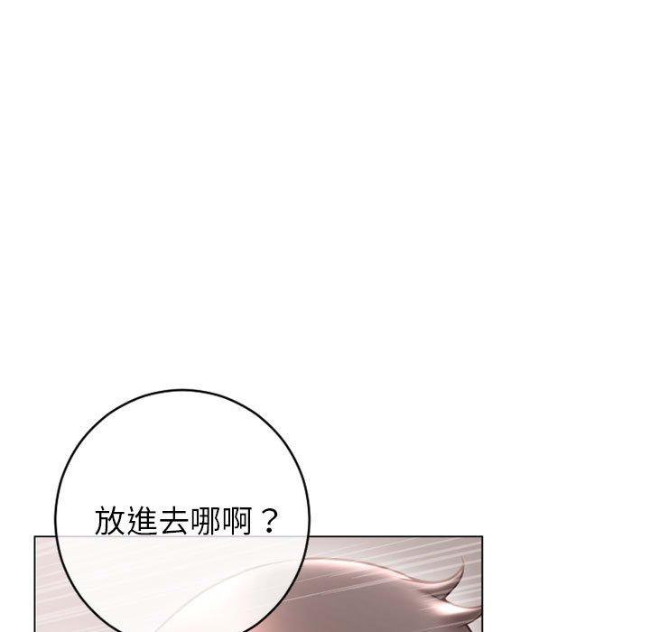 70P - 幻想邻居