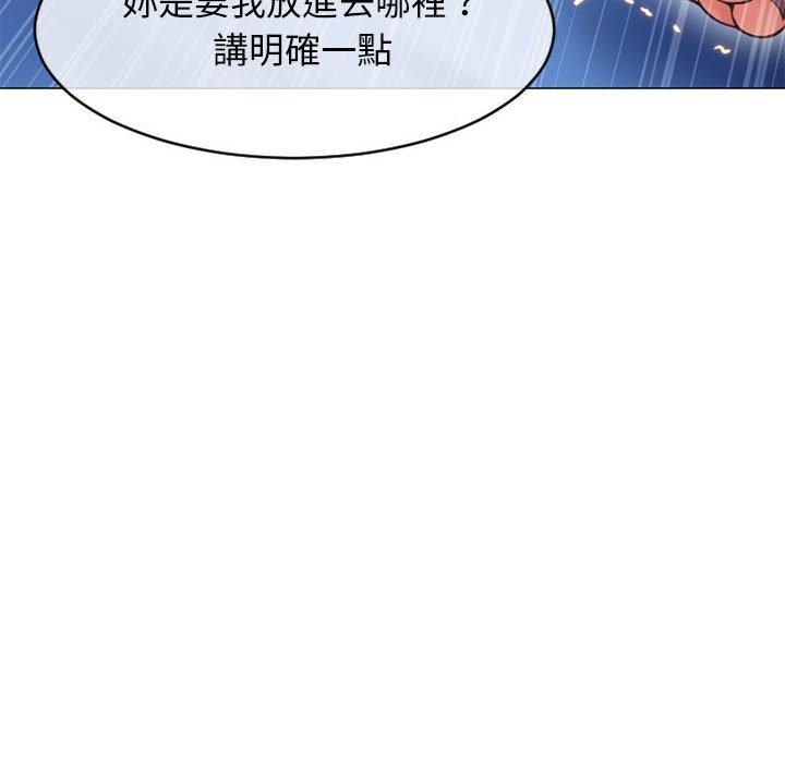 75P - 幻想邻居