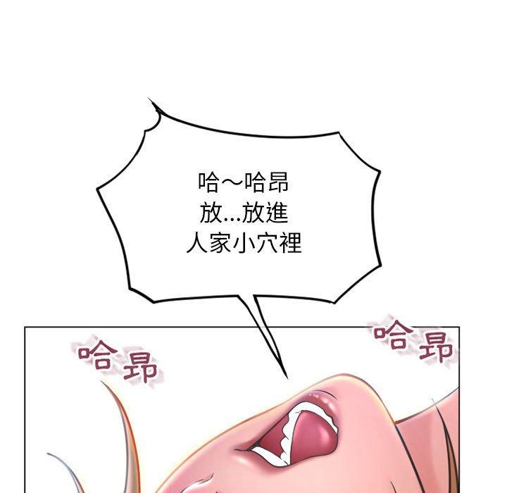 76P - 幻想邻居
