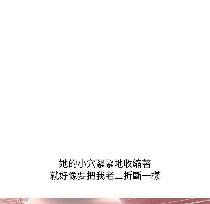 105P - 幻想邻居