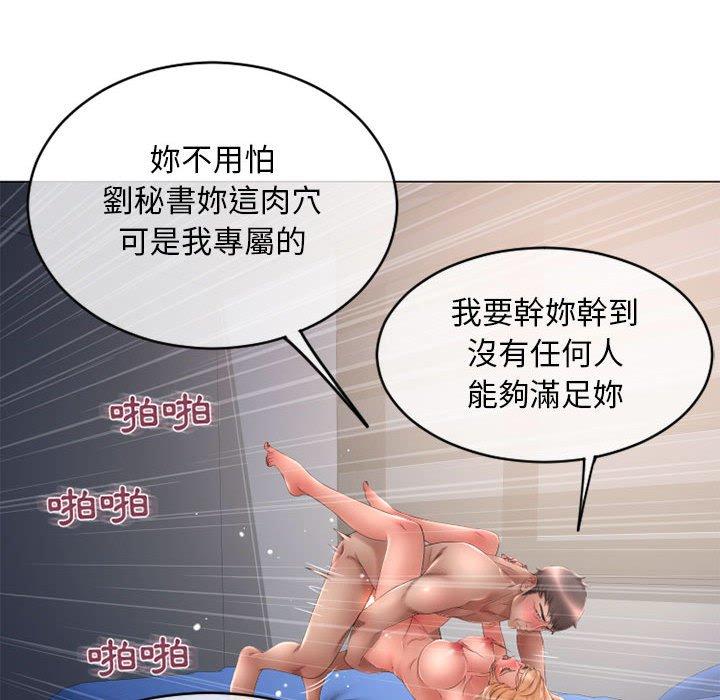 140P - 幻想邻居
