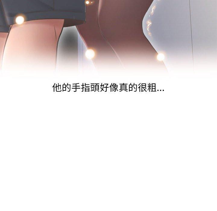66P - 幻想邻居