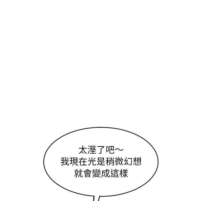 77P - 幻想邻居