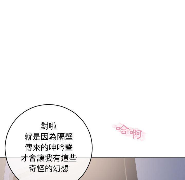 81P - 幻想邻居