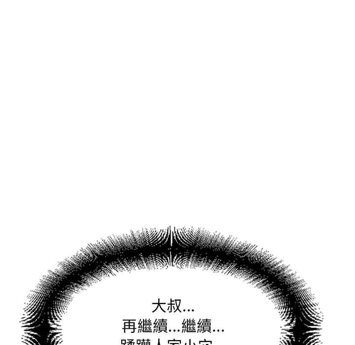 8P - 幻想邻居