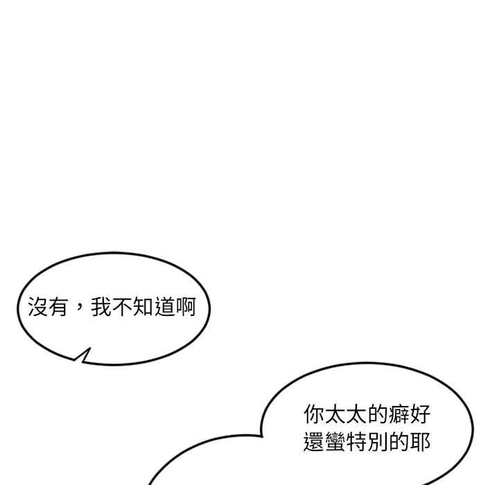 108P - 幻想邻居