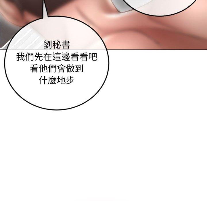 114P - 幻想邻居