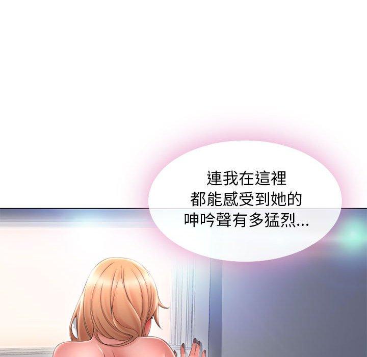 119P - 幻想邻居