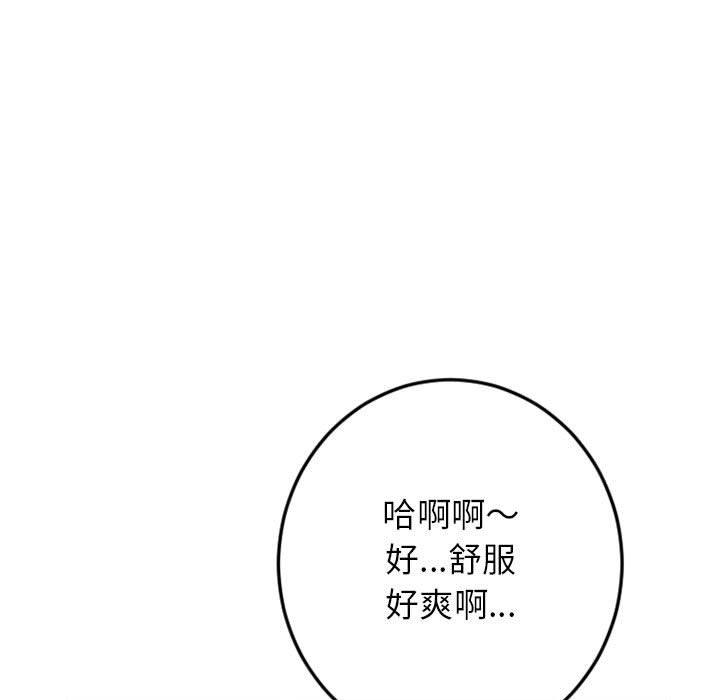 132P - 幻想邻居